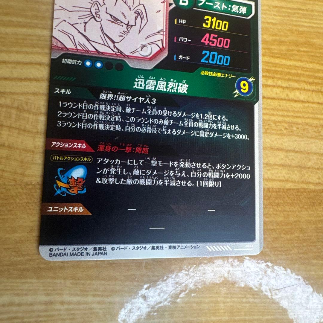 ドラゴンボールスーパーダイバーズアドバンスパック 2枚セット