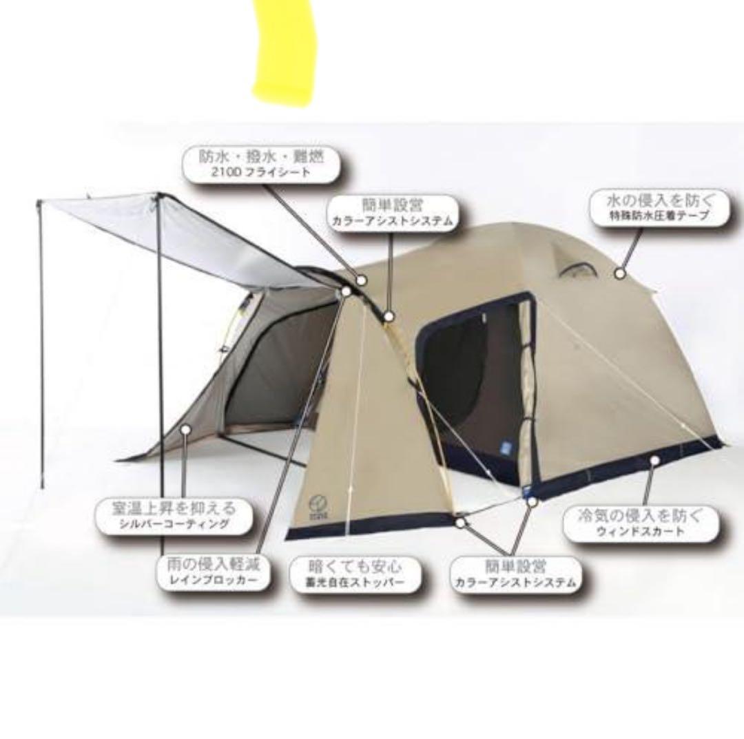新品未開封‼️EARTH DOME 240 ベージュ テント ホールアース