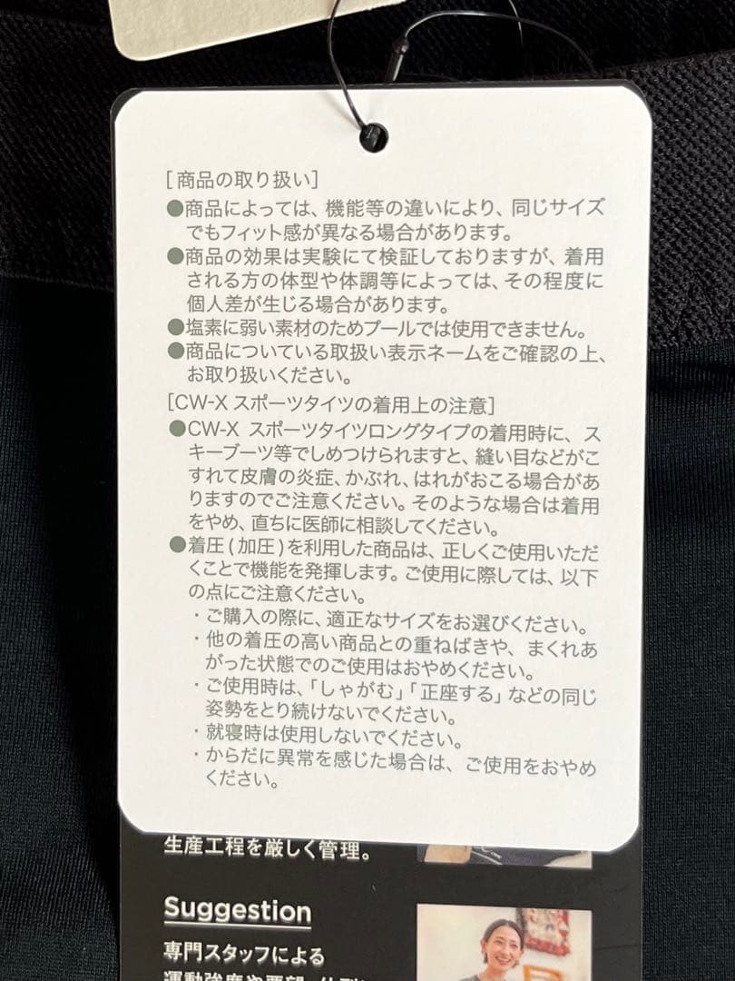 ★新品★CW-XレディースコンプレッションタイツHXY499 ⚠️MTトールサイズ