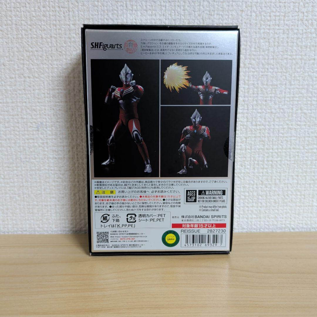 真骨彫製法ウルトラマンティガパワータイプ