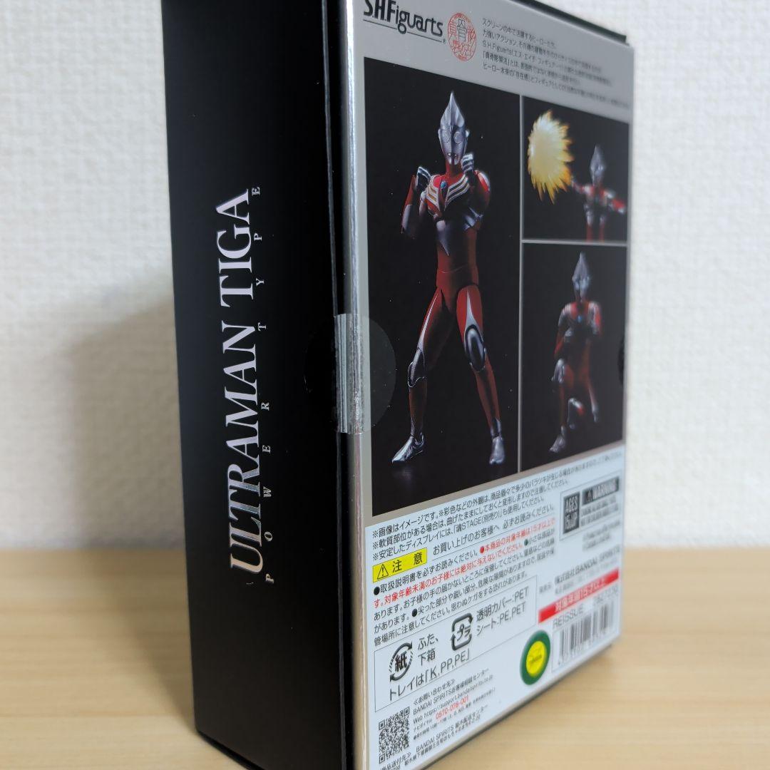 真骨彫製法ウルトラマンティガパワータイプ
