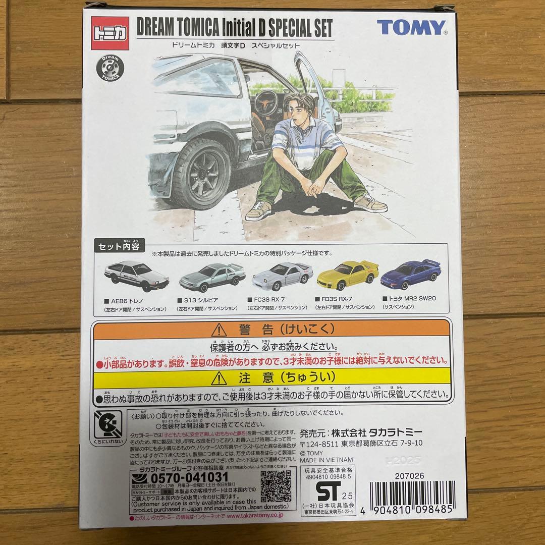 ミニカー DREAM TOMICA Initial D SPECIAL SET