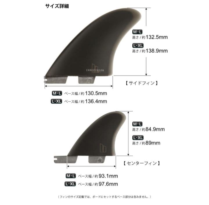 FCS2 CHRISTENSON TWIN ＋1美品