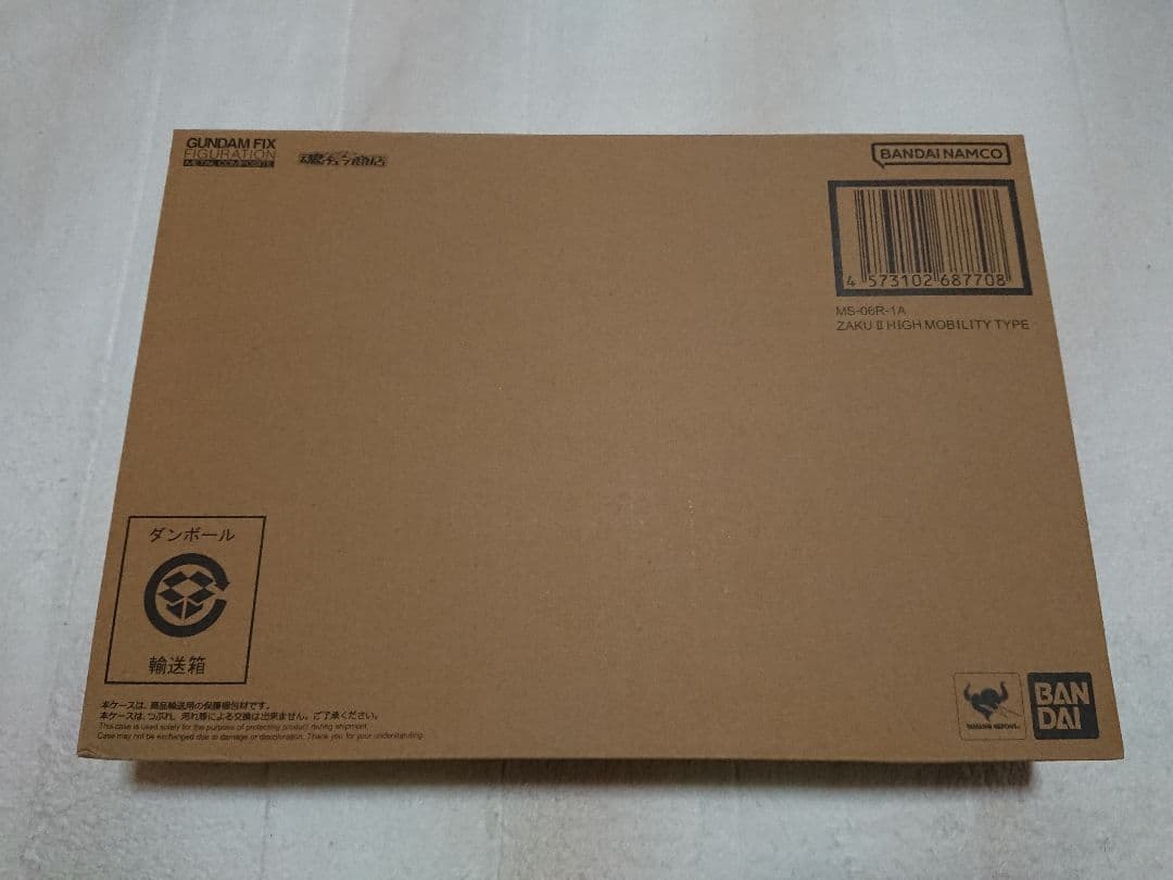 新品 GFF L COMPOSITE シャア専用高機動型ザクII