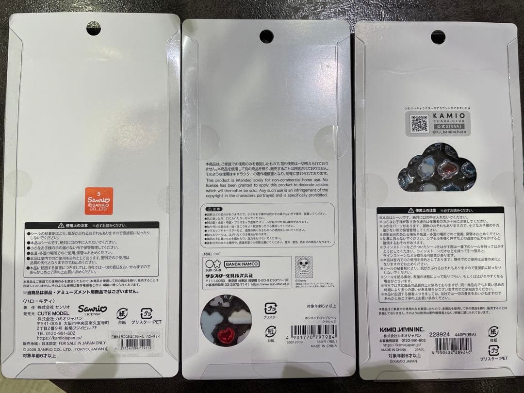 【完全正規品】ボンボンドロップシール おはじきシール4点セット