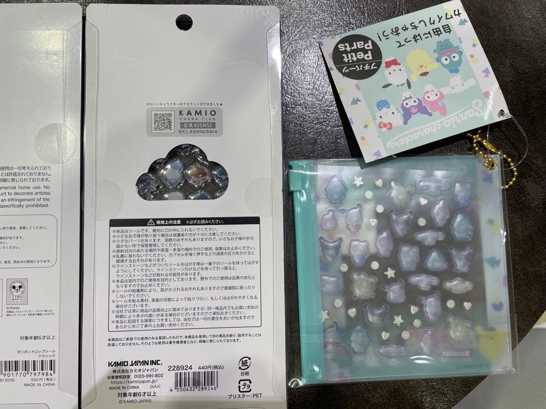 【完全正規品】ボンボンドロップシール おはじきシール4点セット