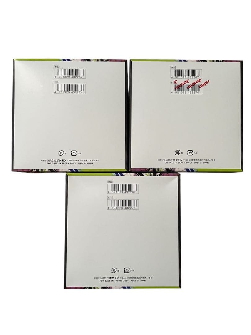 【新品未開封】 メガドリームex3box ムニキスゼロ3box　ポケモンカード
