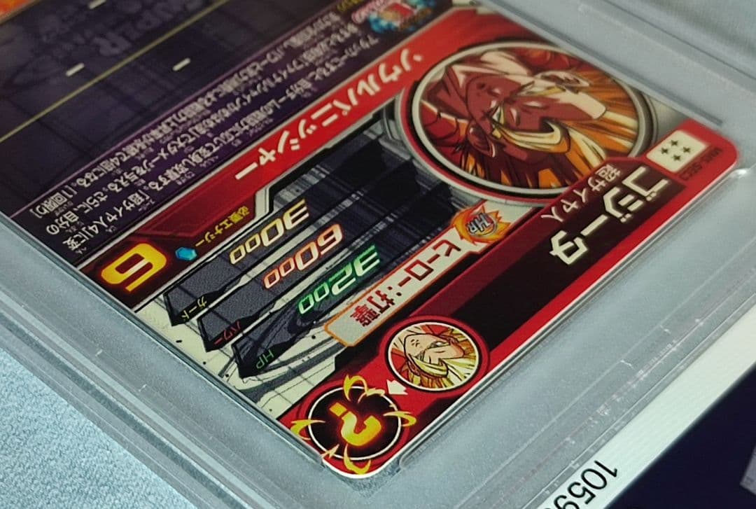 PSA10 SDBH MM5-SEC3 ゴジータ