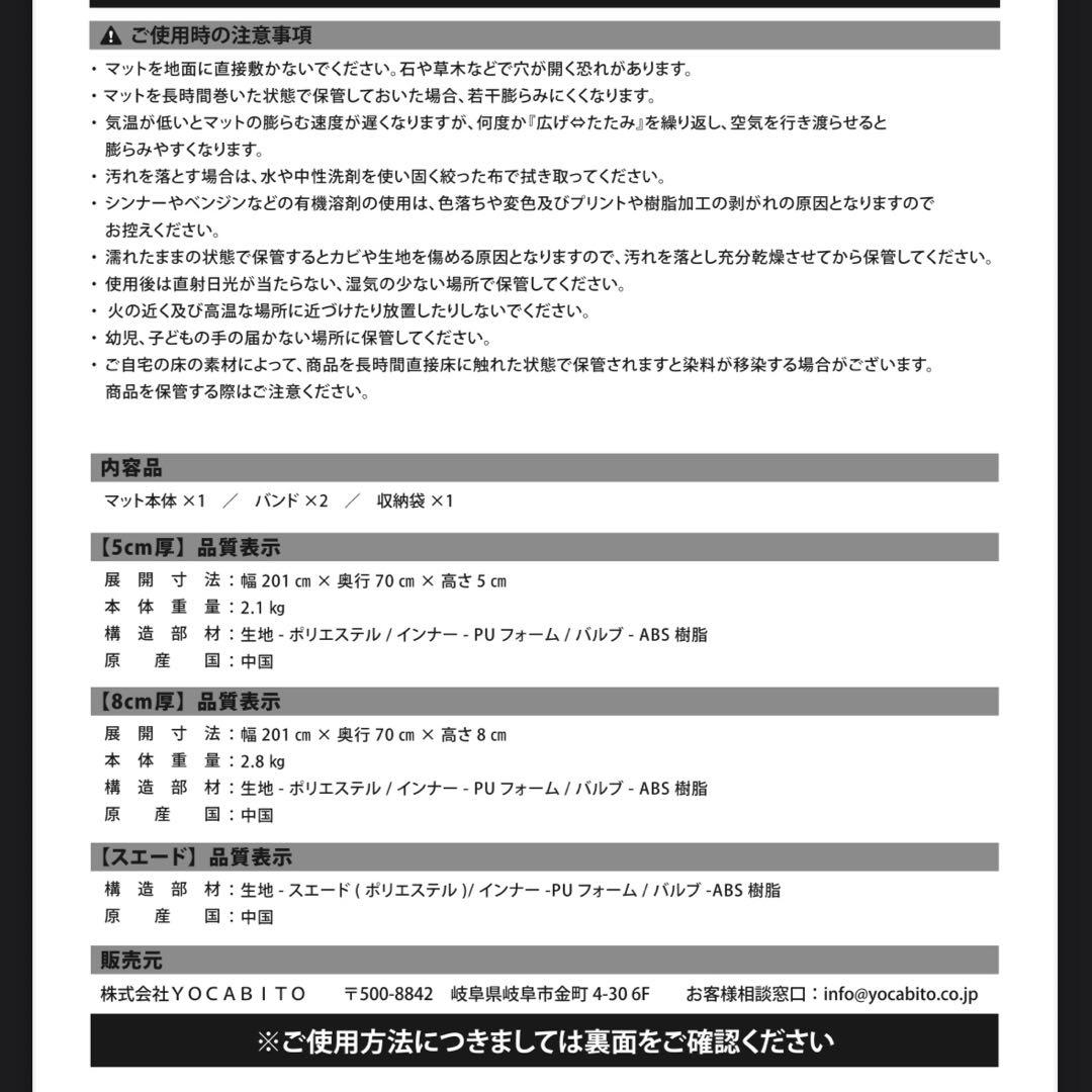 QUICKCAMP◆インフレーターマット 車中泊マット 連結可能 厚8cm