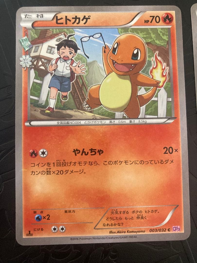 ポケモンカード　ポケキュンコレクション ヒトカゲ　リザード　リザードン