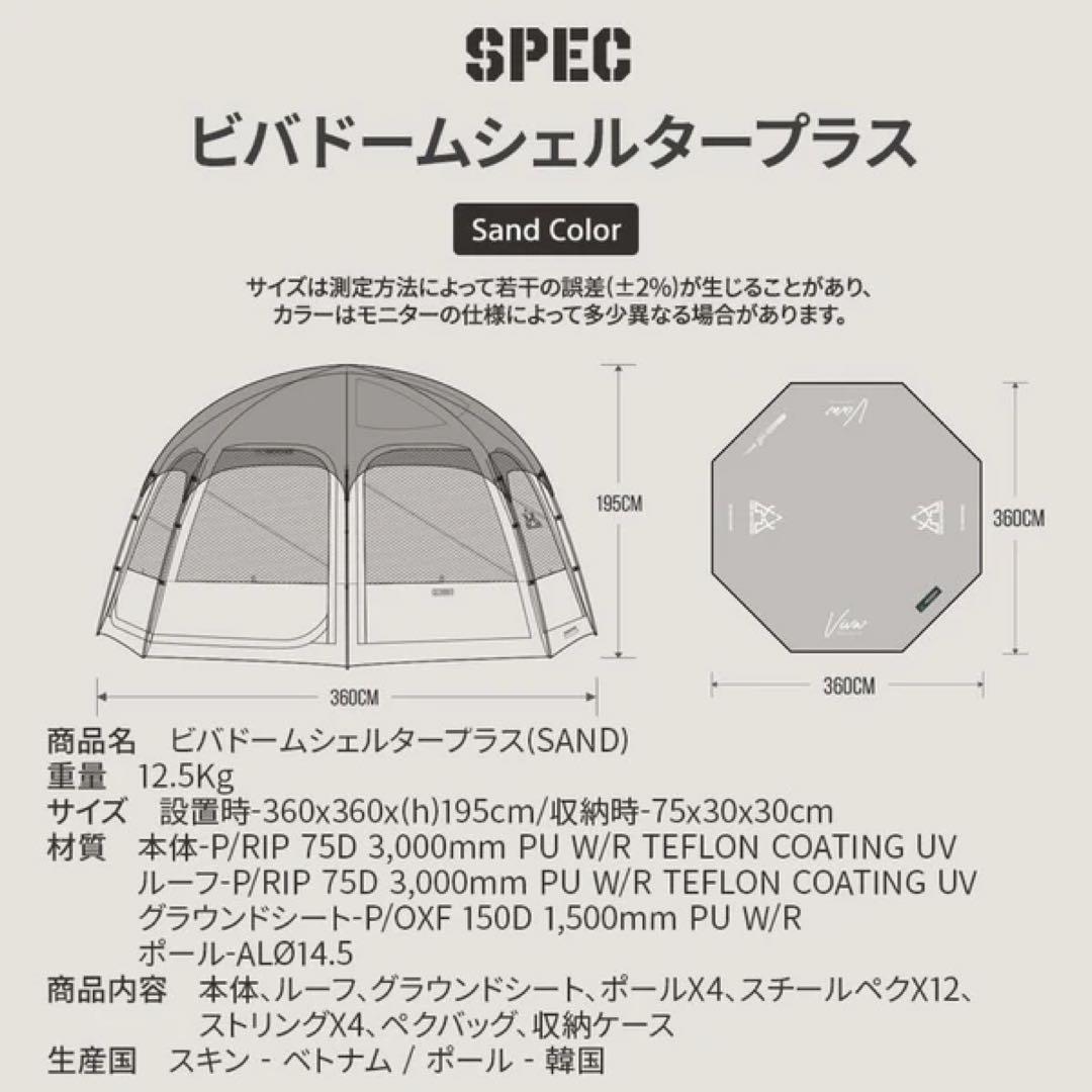 KZM OUTDOOR（カズミ アウトドア）ビバドームシェルタープラス テント