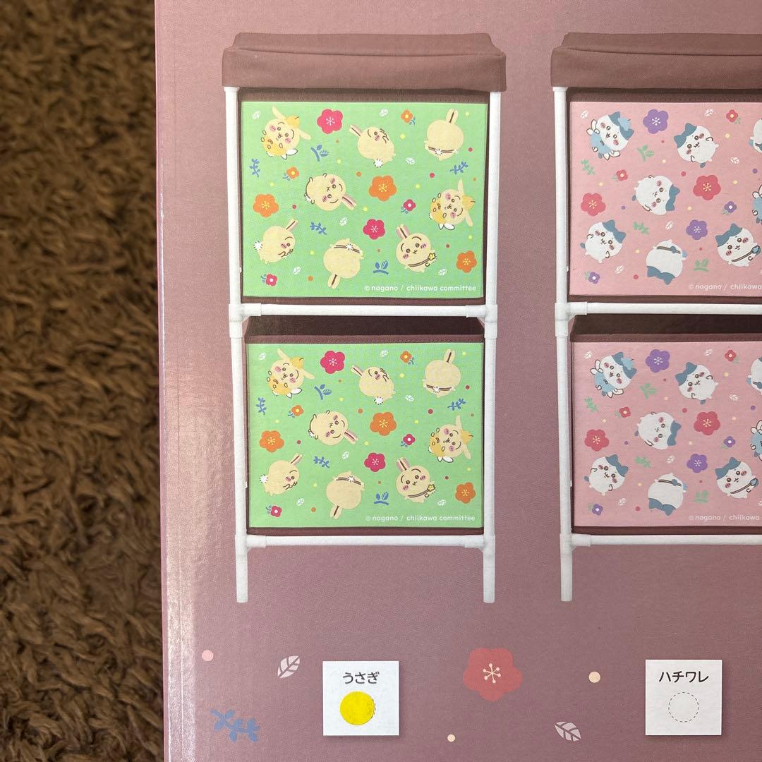 ちいかわ　収納ケース　低反発クッション　うさぎ