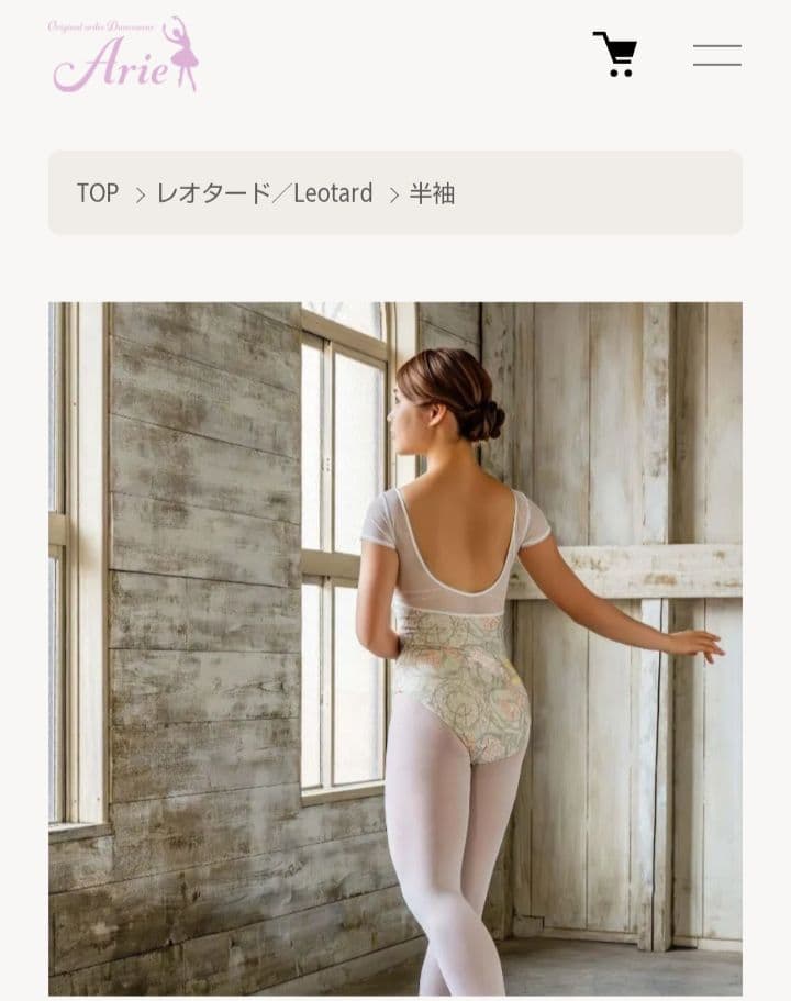 バレエ　レオタード　大人　Sサイズ　花柄　ウィリアルモリス