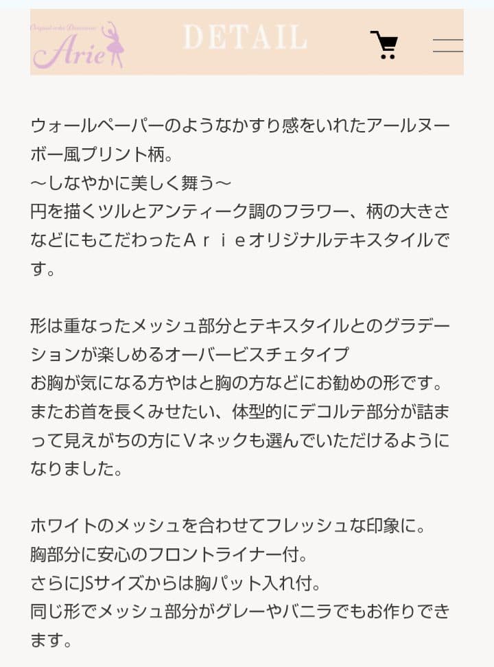 バレエ　レオタード　大人　Sサイズ　花柄　ウィリアルモリス