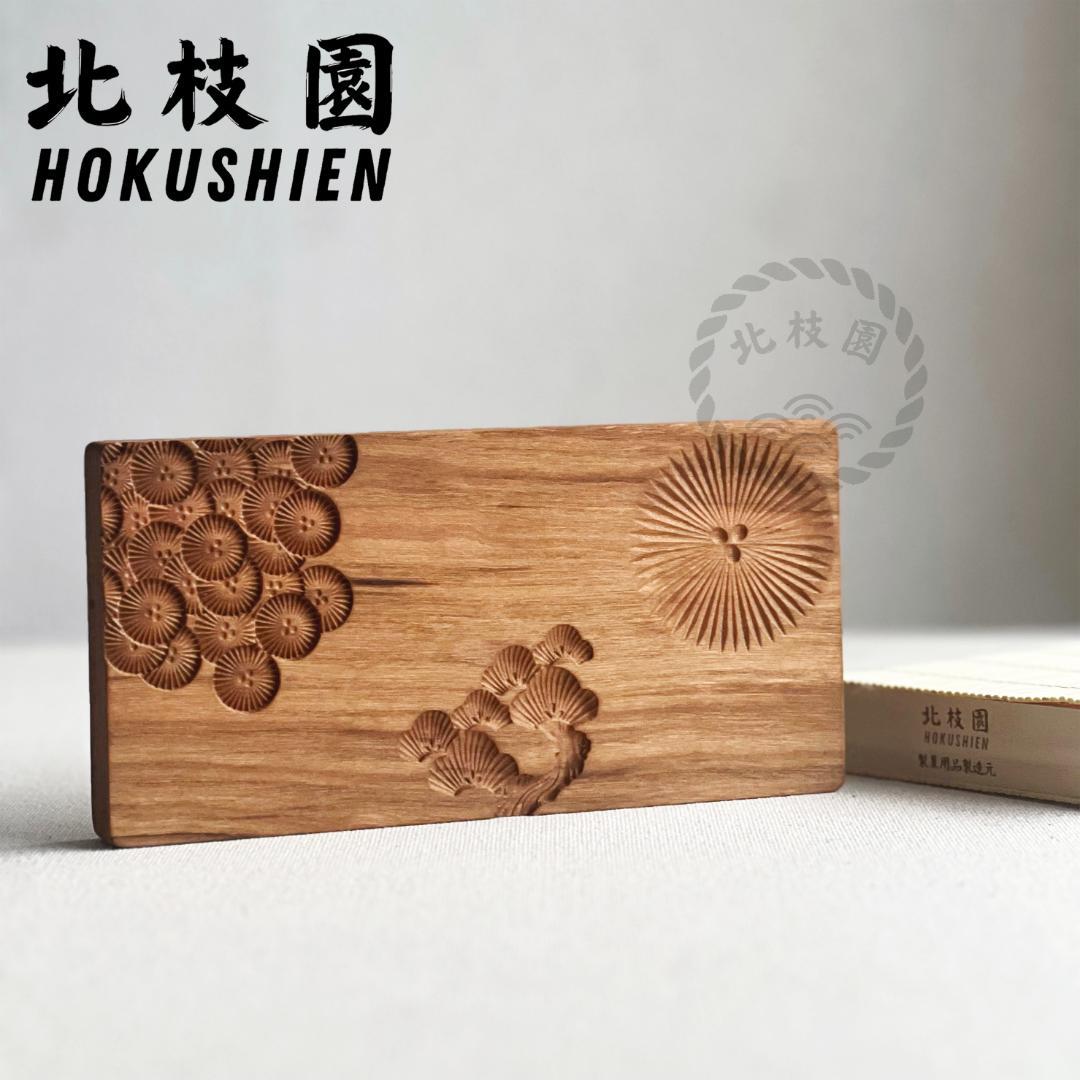【上生菓子木型・松の紋　箱付き】和菓子木型　３種類の木彫　松つぼみ　松の木　唐松