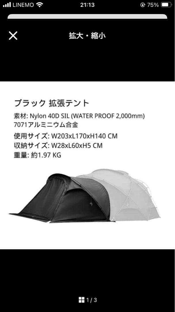 ドキキャンプ　g2000 拡張テント、インナーテント、グランドシート　セット販売