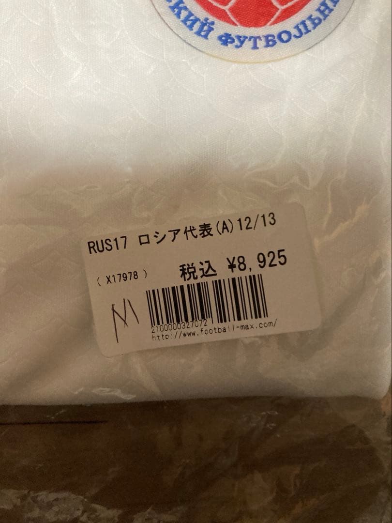 adidas ロシア代表　ユニホーム　US Mサイズ 未開封品