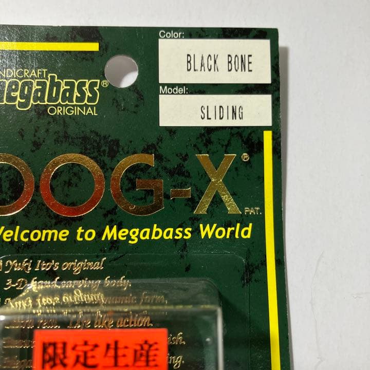 メガバス　限定リミテッドビンテージカラードッグエックスDOG-X ブラックボーン