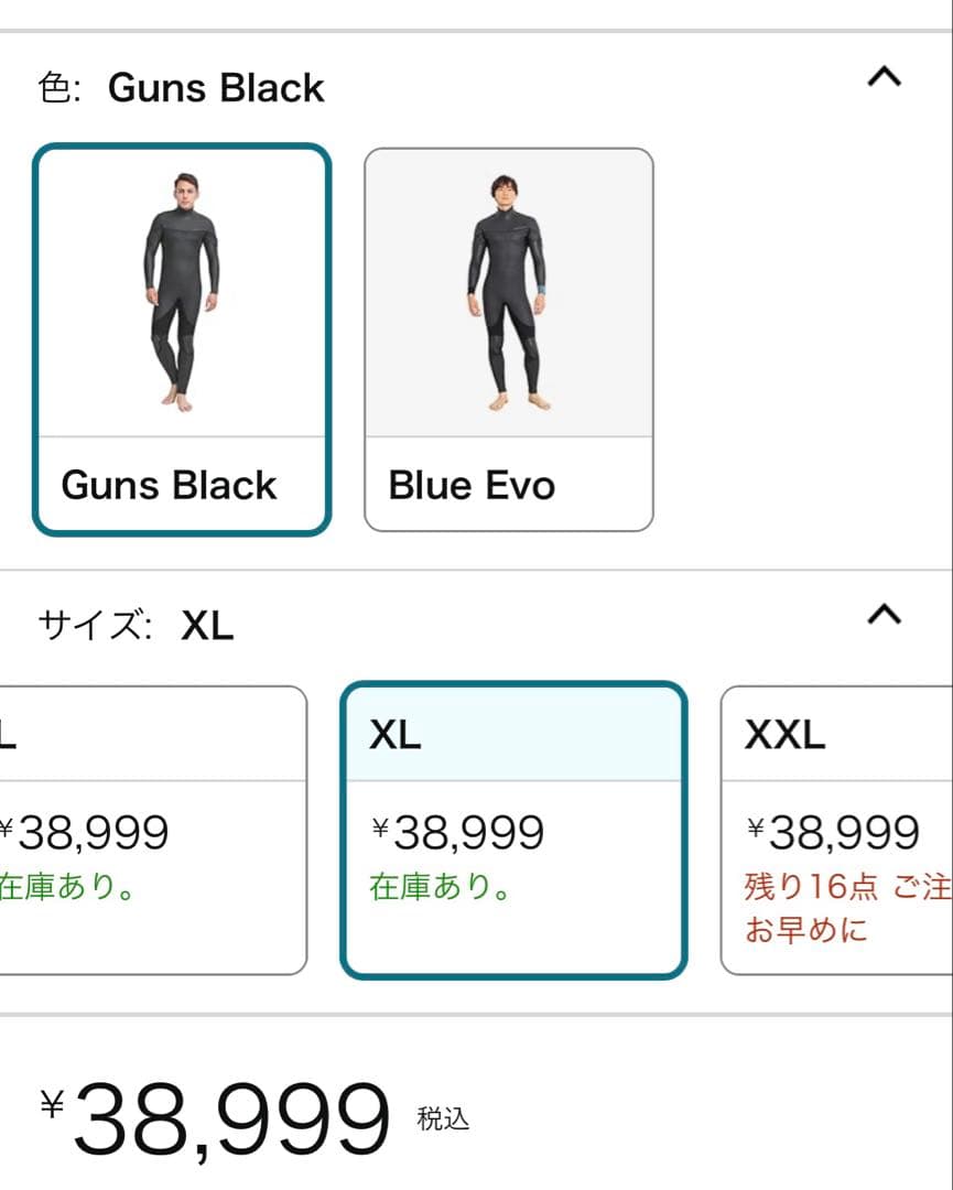 ウエットスーツ　FELLOW セミドライ　未使用