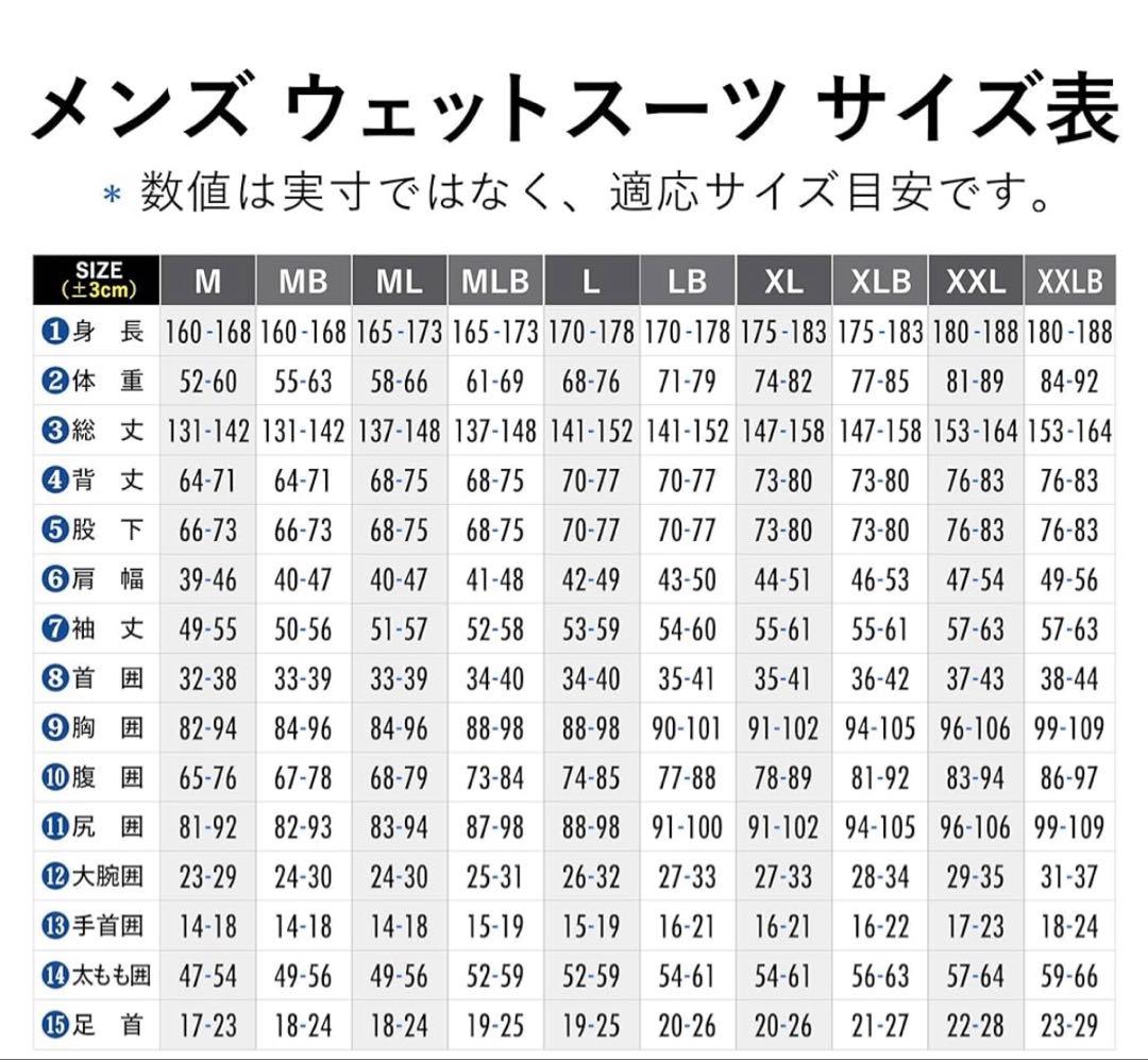 ウエットスーツ　FELLOW セミドライ　未使用