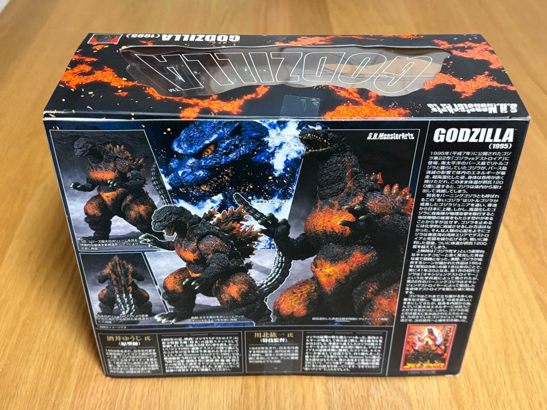 monsterArts GODZILLA ゴジラ　（1995）　　BANDAI