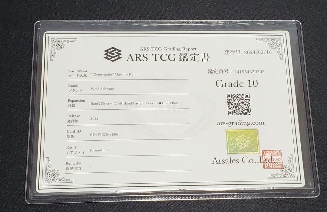 バンドリ　英語　チアリーダー 倉田ましろ　Grade 10 プロモカード