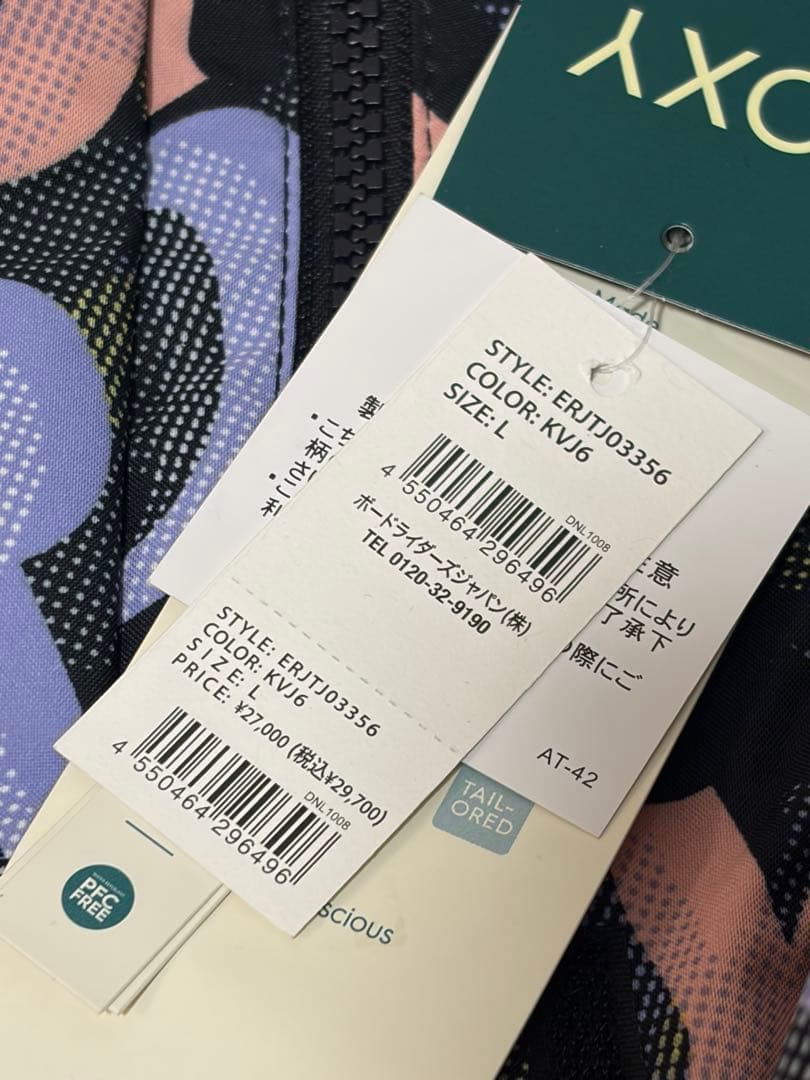 スノボウェア　スキー　スノーボードウェア　ロキシー　ROXY 上下セット　帽子