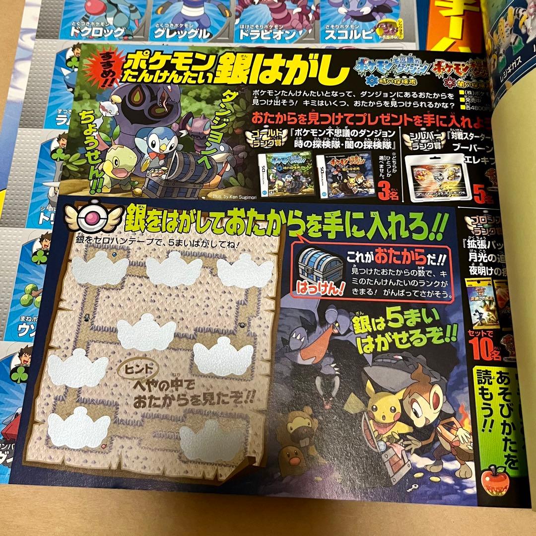 ポケモンファン　vol.1 2007年 12月号　全付録付き　トランプ　カード