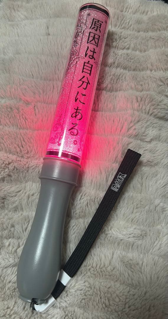 原因は自分にある。カラーチェンジ ペンライト ver.4