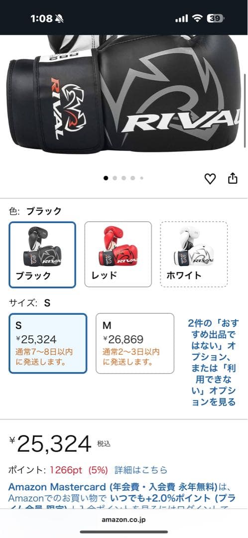 【新品未使用】　RIVAL ライバル　ボクシンググローブ　グローブケース付8oz
