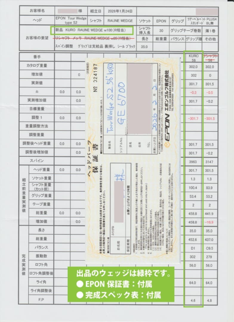 【新品】エポン EPON ツアーウェッジタイプ 56°＋ラウネウェッジ w100