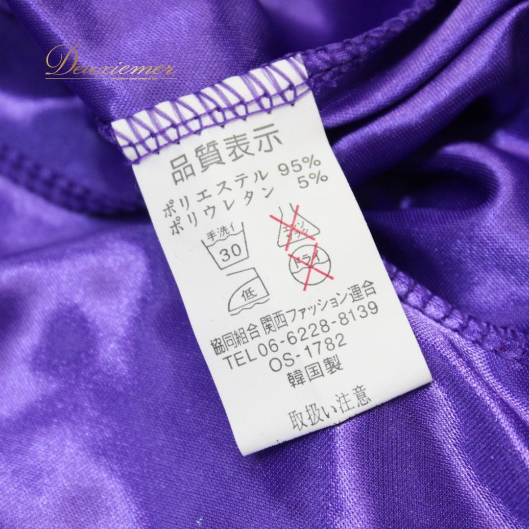 【美品 社交ダンス衣装】ワンピース ドレス un×Ⅱ 紫 パープル 派手 ラメ