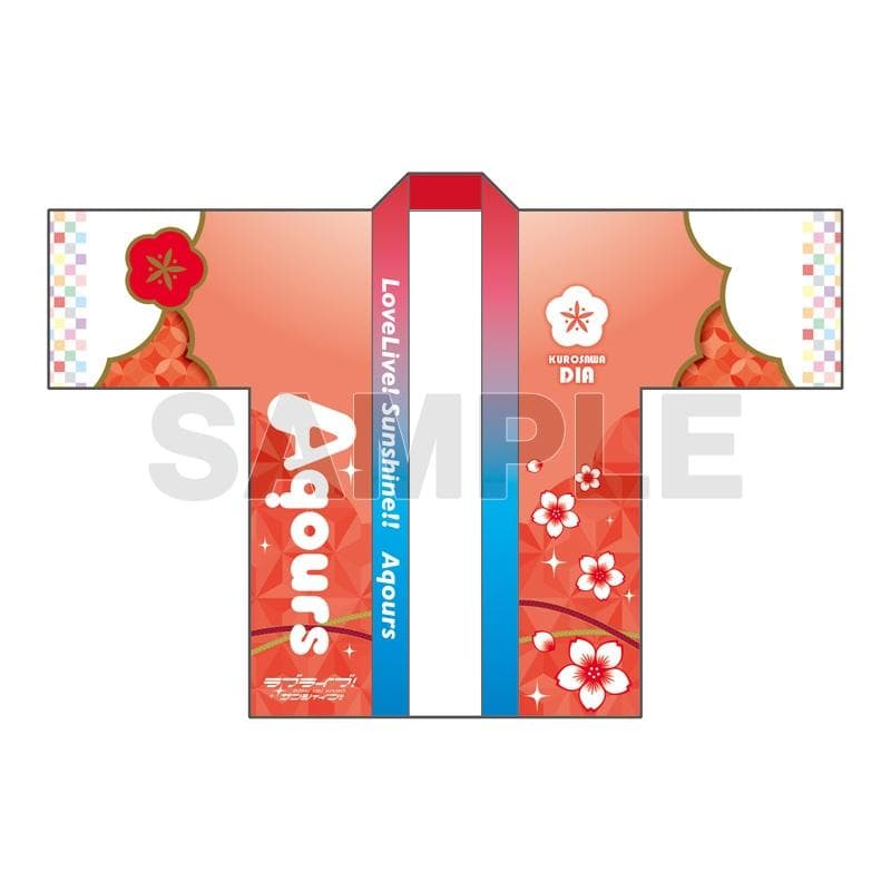 ラブライブ！サンシャイン!! フルグラフィック法被 黒澤ダイヤ 桜和装