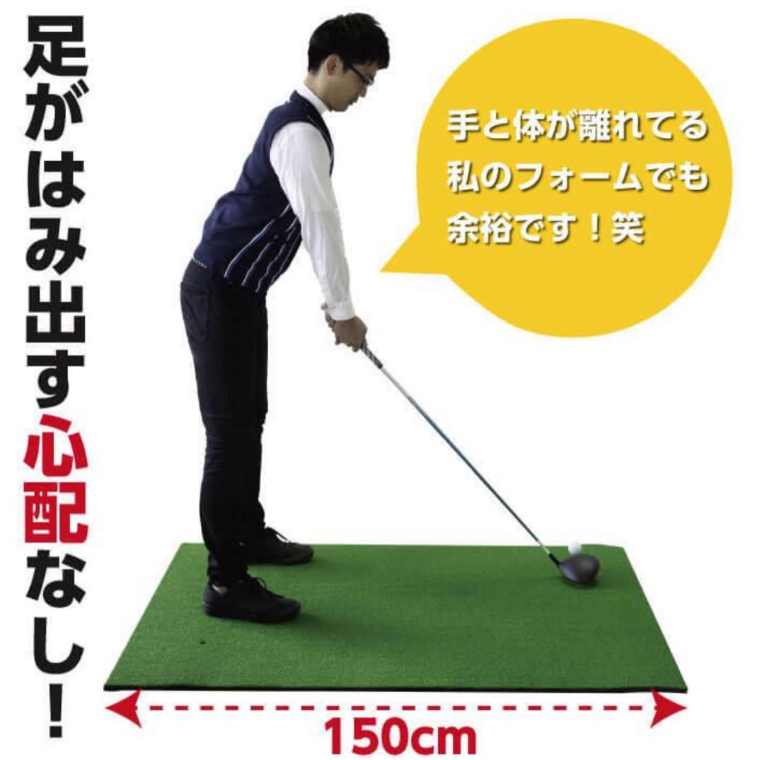 ゴルフマット 150×100cm 練習用 大型 練習マット