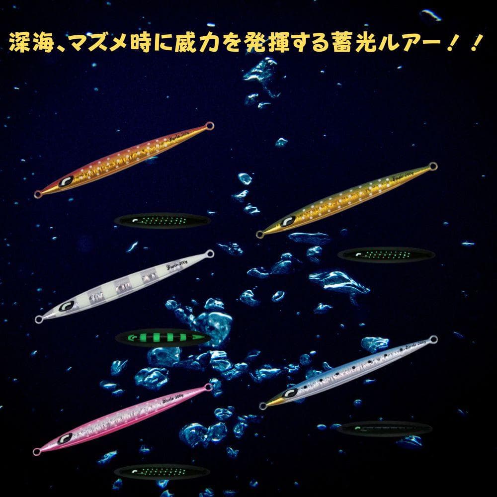 300g 10本セット 単色 夜光 メタル ジグ まとめ 売り 青物 根魚