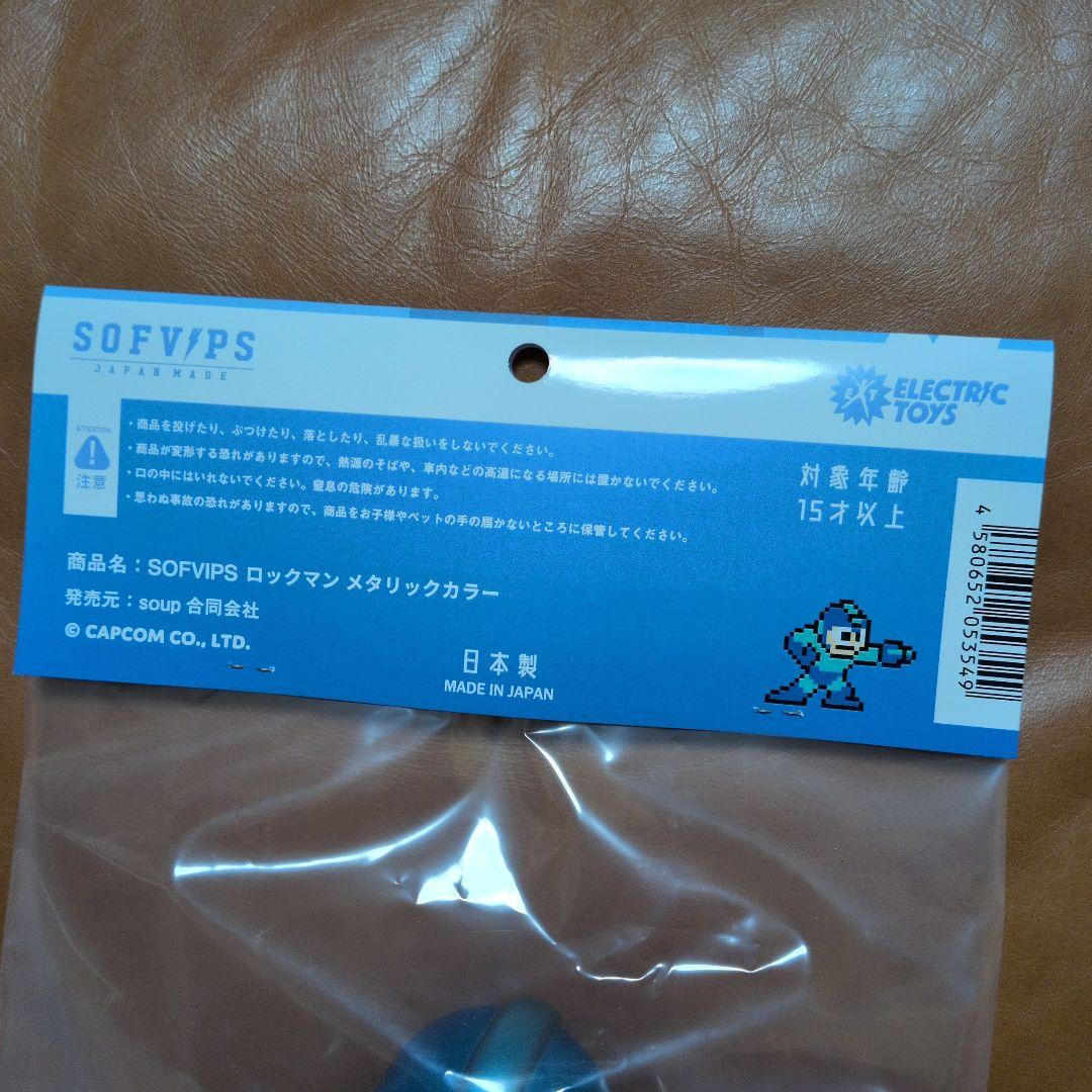 【新品未使用】SOFVIPS ロックマン メタリックカラー