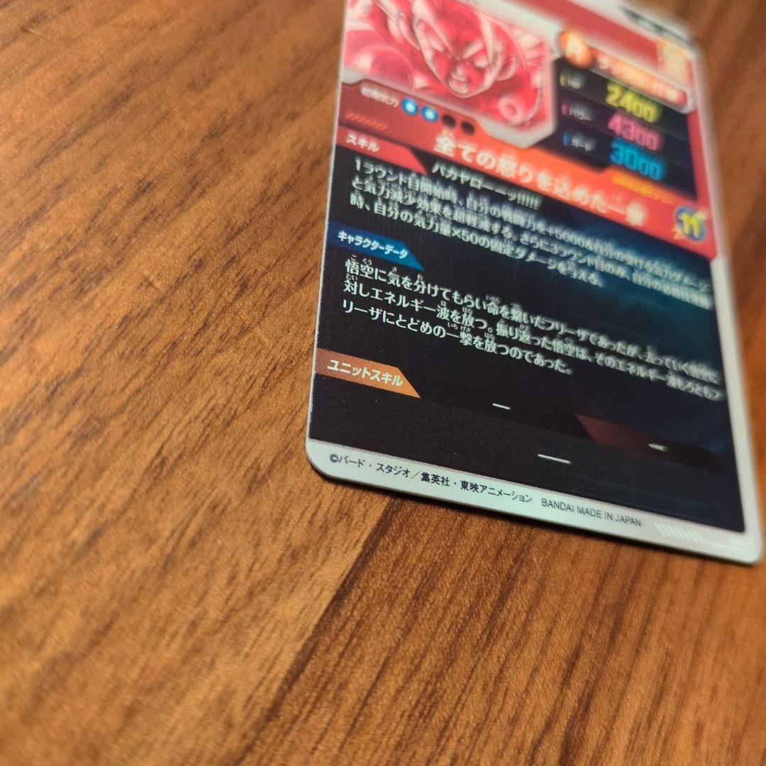 ドラゴンボールダイバーズ sdv3-011 孫悟空 パラレル