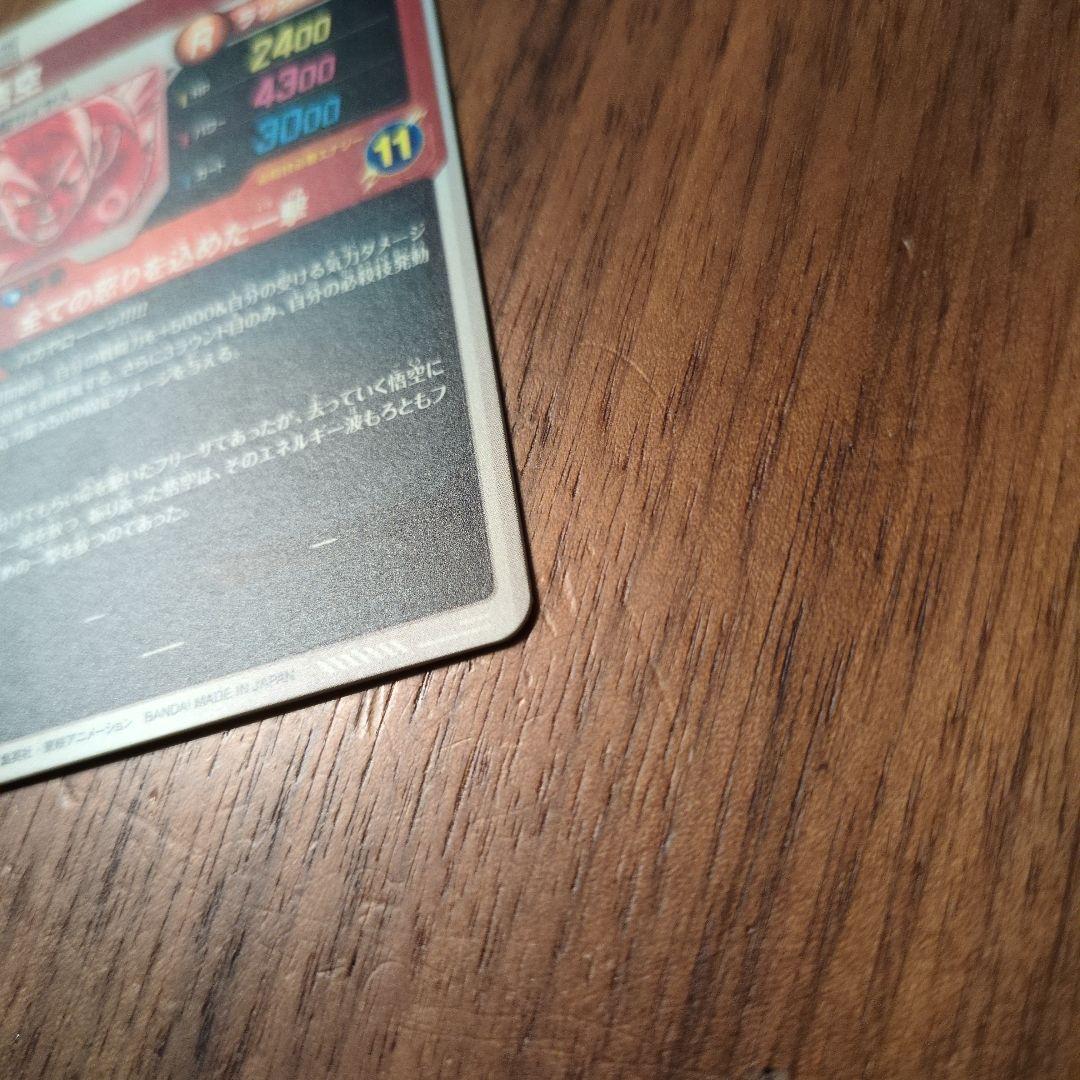 ドラゴンボールダイバーズ sdv3-011 孫悟空 パラレル