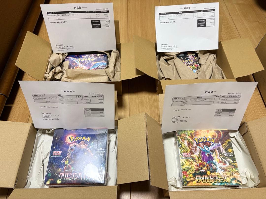 タイムセール！ポケモンカード BOX シュリンク付き　4BOX