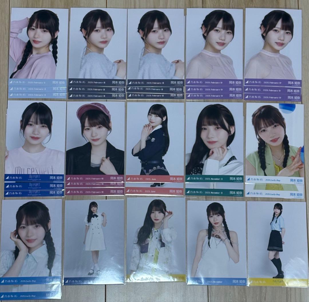岡本姫奈 生写真 グッズ まとめ売り