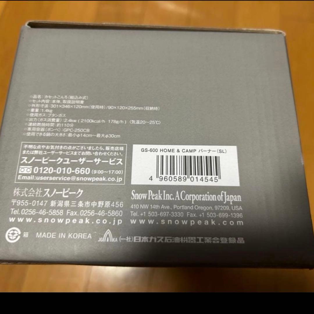 スノーピーク & CAMPシングルバーナー シルバー GS-600SL