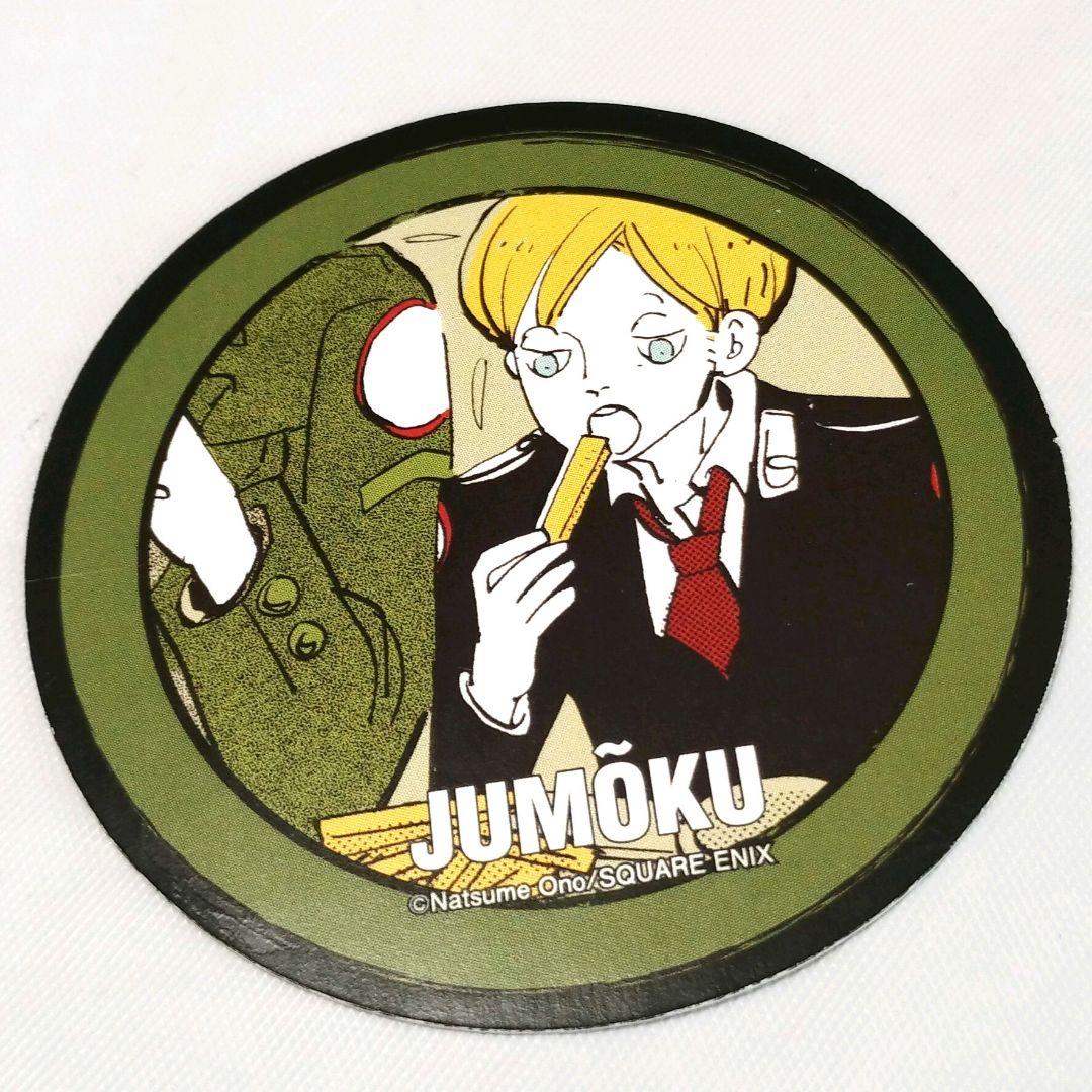 ACCA13区監察課Regards劇場特典&ACCAカフェ2020　セット