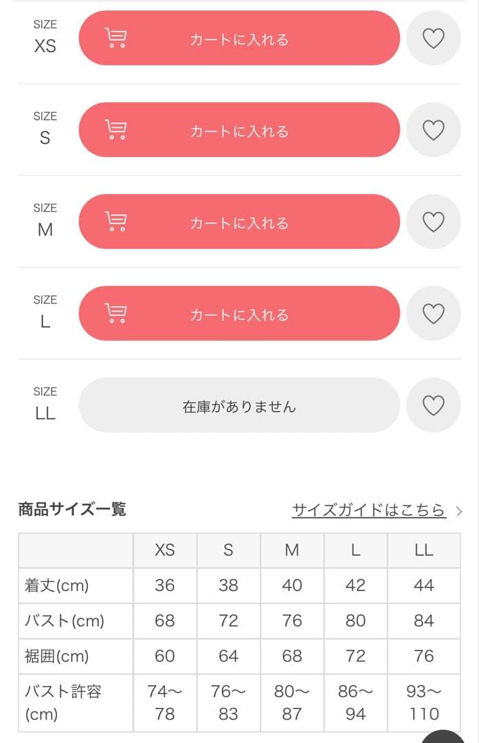 完売品　新品　SUKALA スカーラ　スプリングフラワーギャザータンク　LL