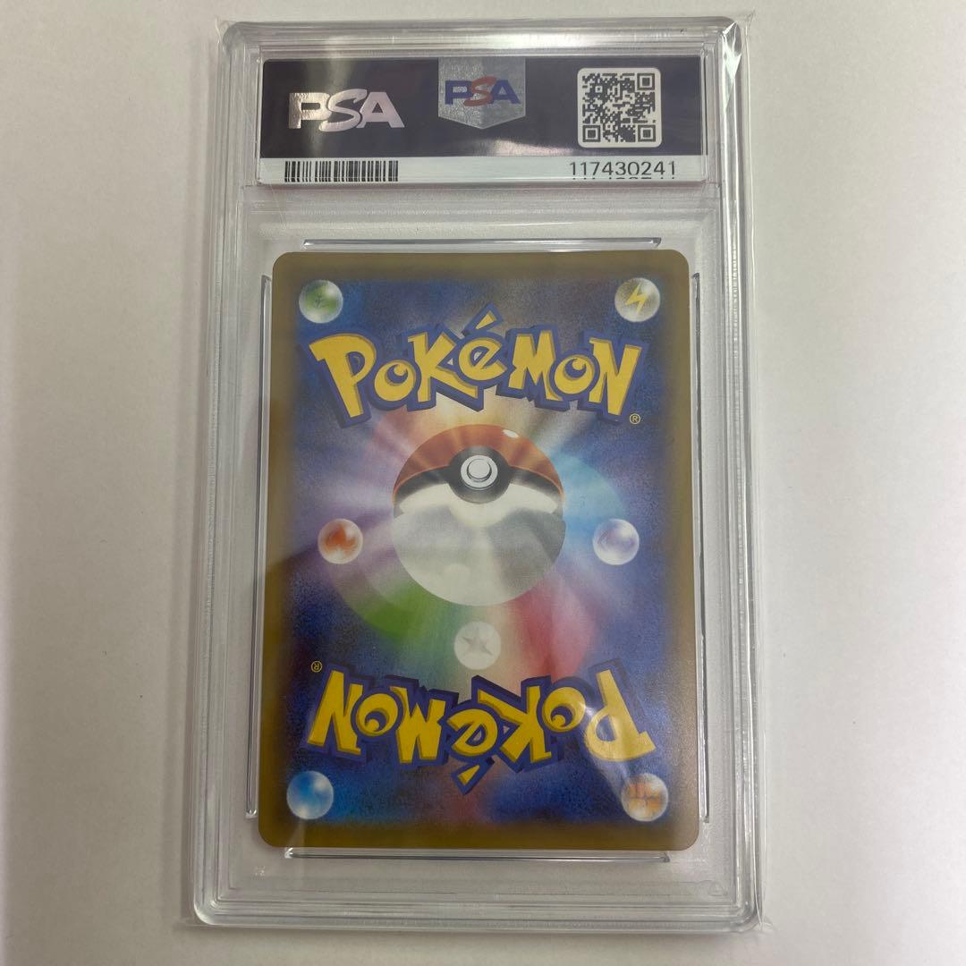 い ポケモンカード イーブイgx hr ポケカ PSA9