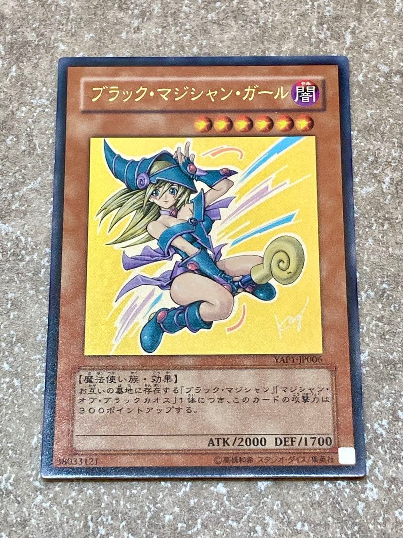 遊戯王 ブラック・マジシャン・ガール関連 6枚セット マジマジ☆マジシャンギャル
