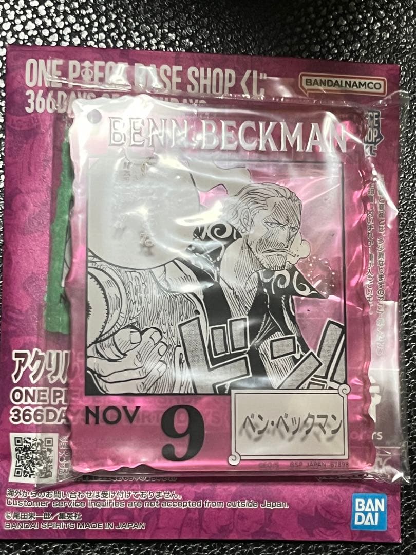 ONE PIECE BASE SHOP 一番くじ ベン・ベックマン