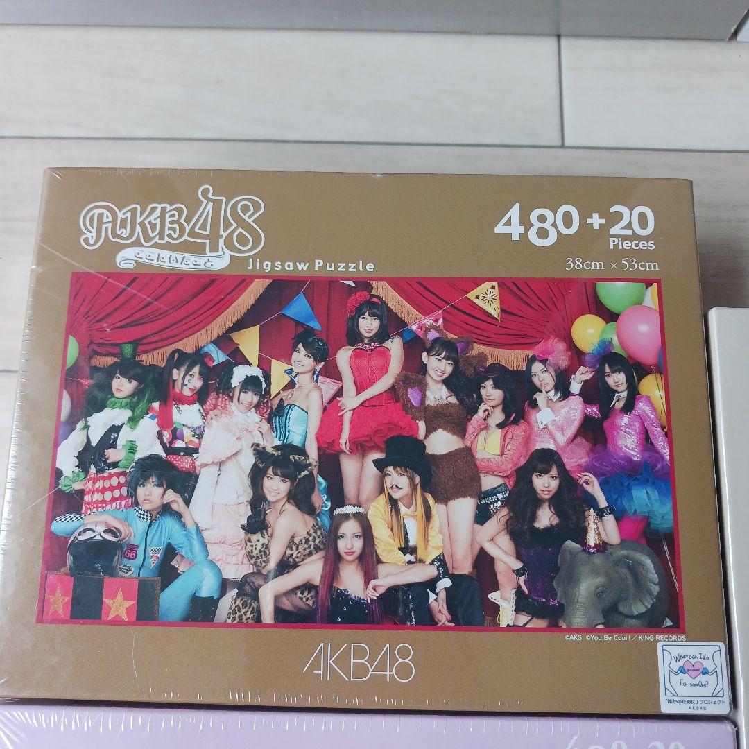 激レア！新品未開封 シュリンク付☆「AKB48 ジグソーパズル　3点セット」☆