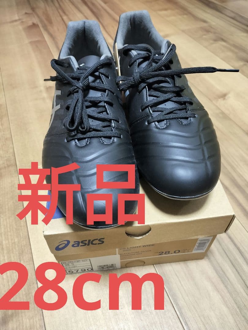 DS LIGHT WIDE　28cm