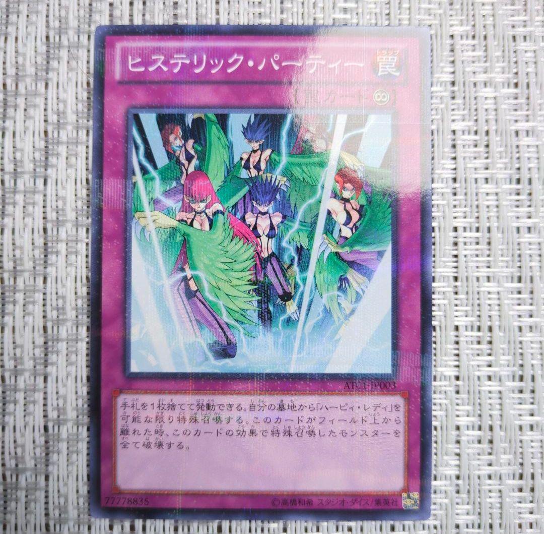 【絶版・貴重】2013年〜ATアドバンスドトーナメントパック1〜17コンプリート