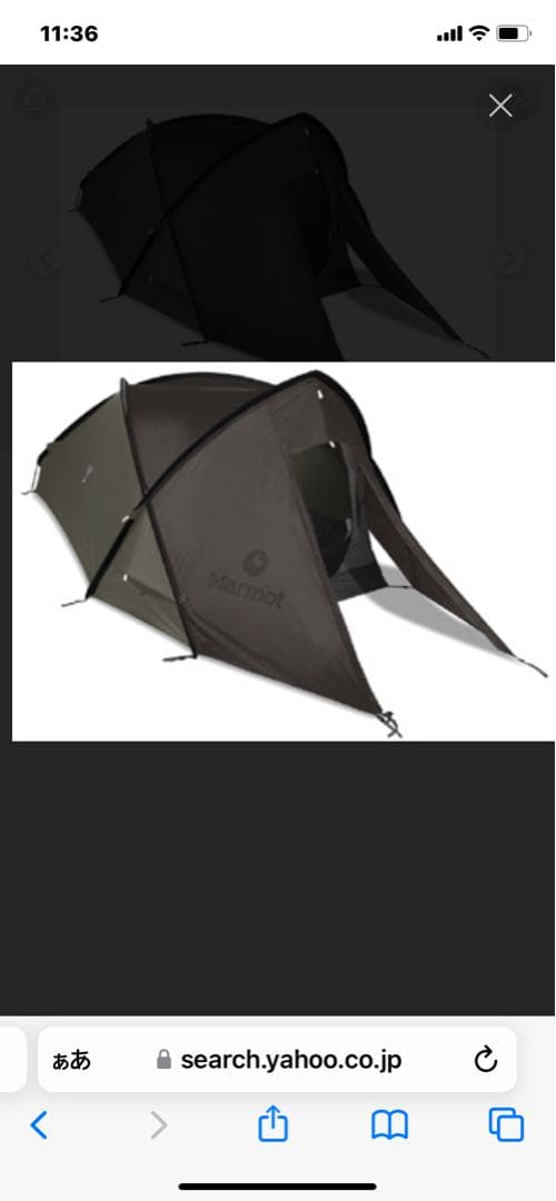 マーモット テント　marmot テント　グリッドプラス　gridplus2p